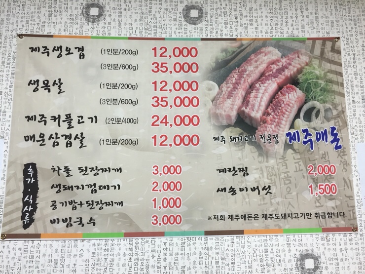 제주애돈 이미지