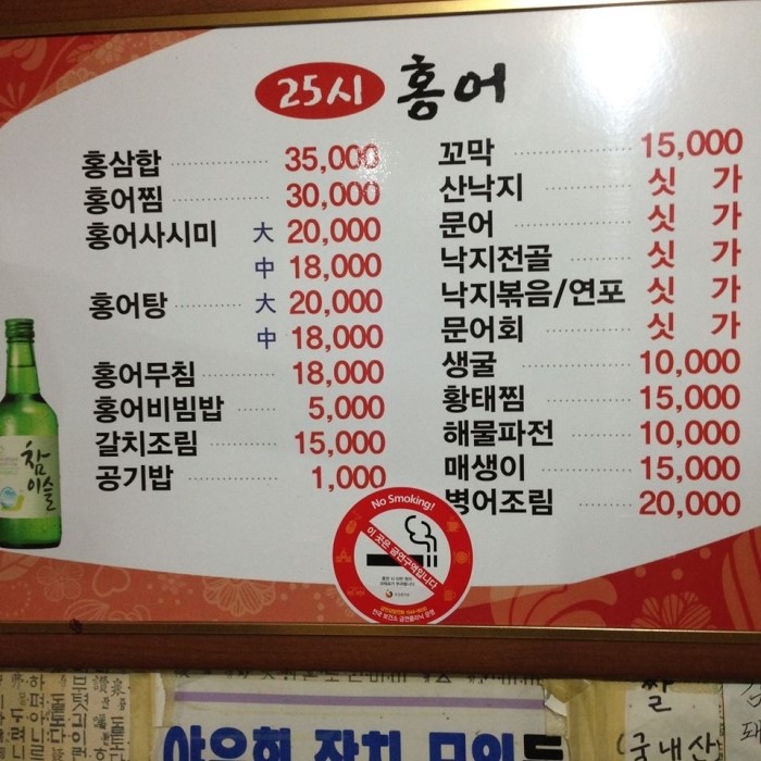 홍어회전문 이미지