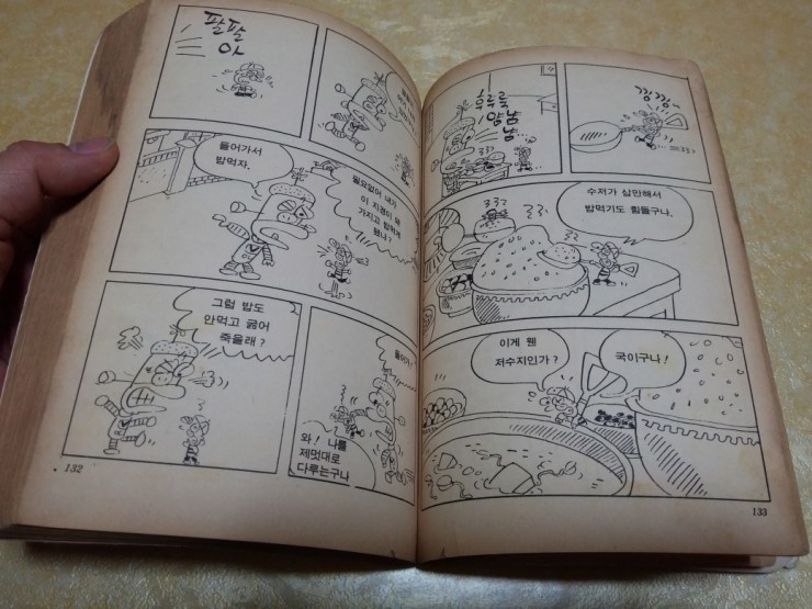 동광전지 이미지