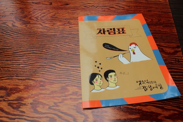 꼬꼬옛날통닭 이미지