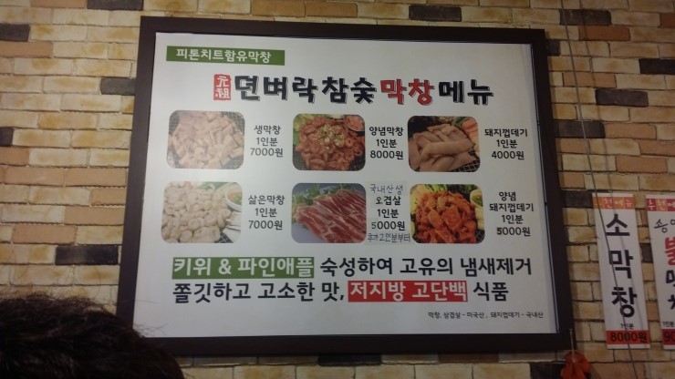 뎐벼락막창 이미지