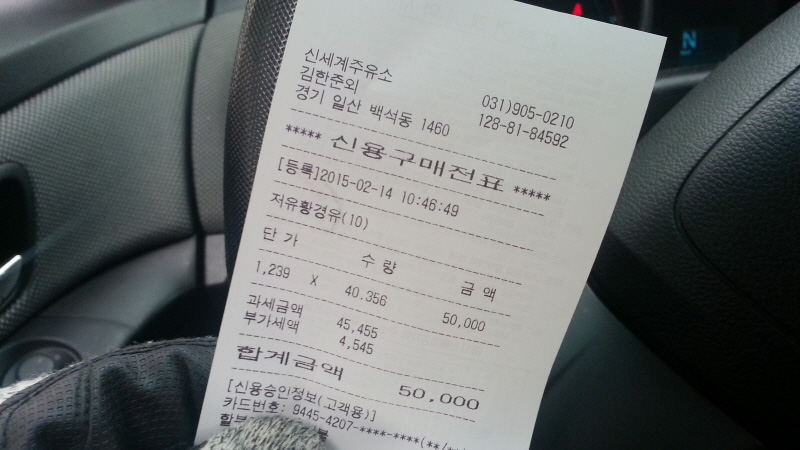 OK셀프주유소 이미지