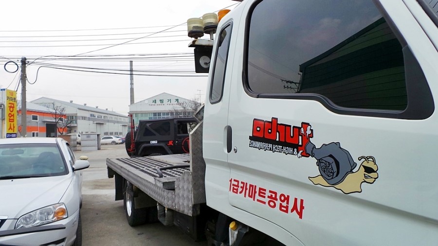 제일카공업사 이미지