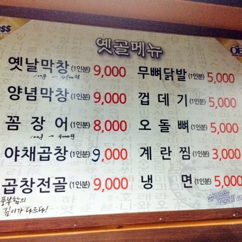 옛골막창 이미지