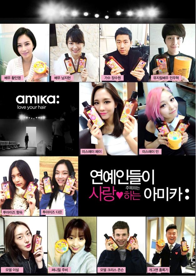아미카헤어 이미지