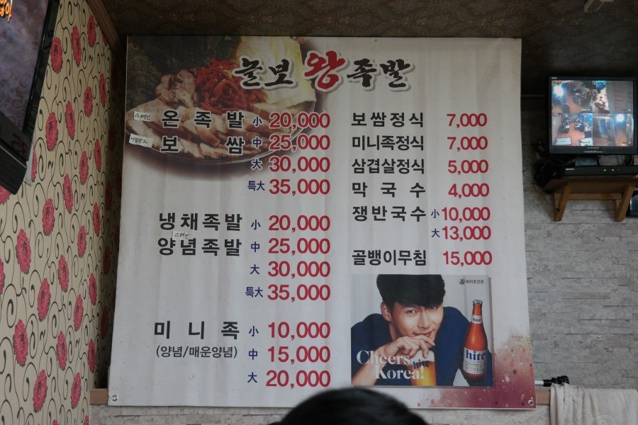 원미왕족발 이미지
