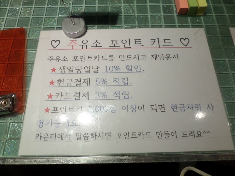 태화주유소 이미지
