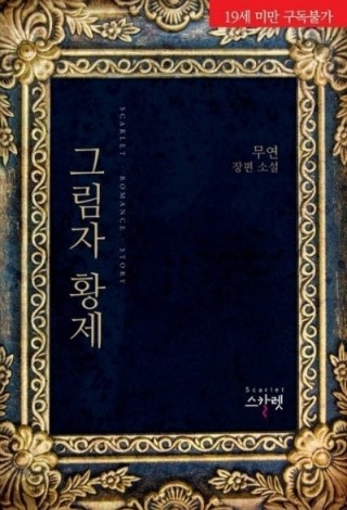 황제전자 이미지