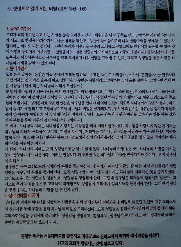 레마성서연구원 이미지