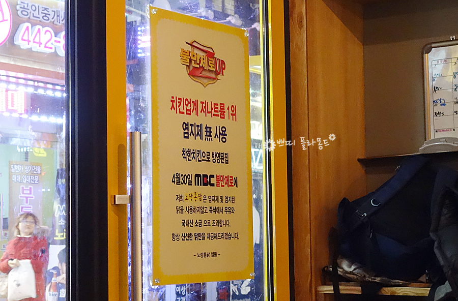 노랑통닭안양 이미지