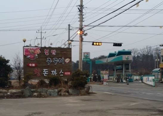 일동주유소 이미지