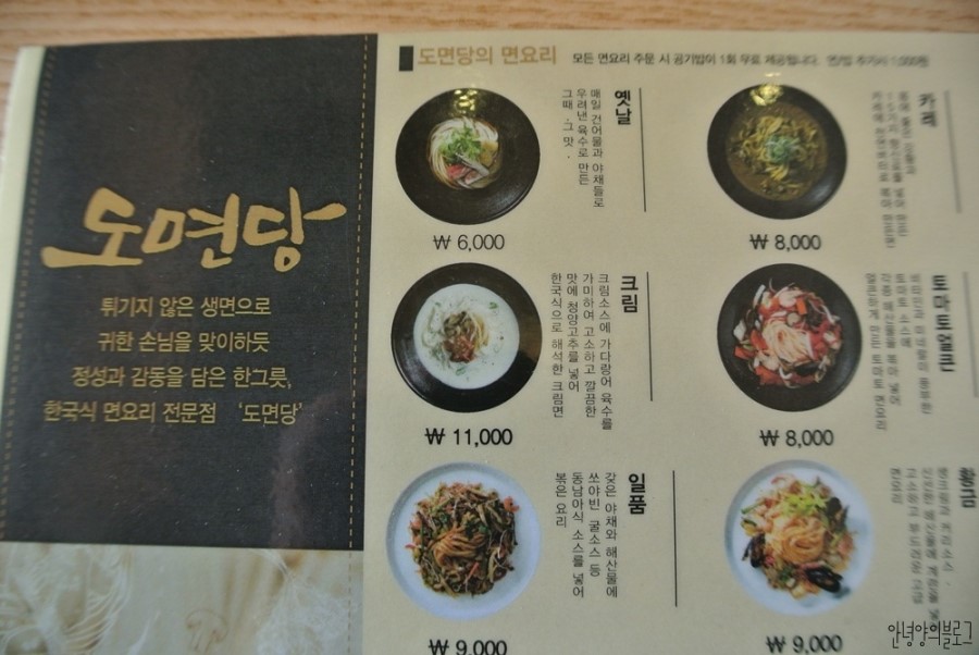 일품면 이미지