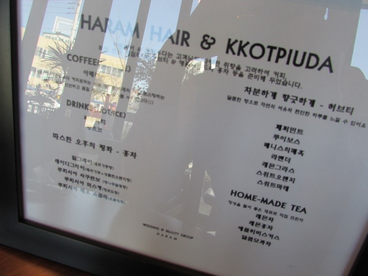 하람헤어카페 이미지