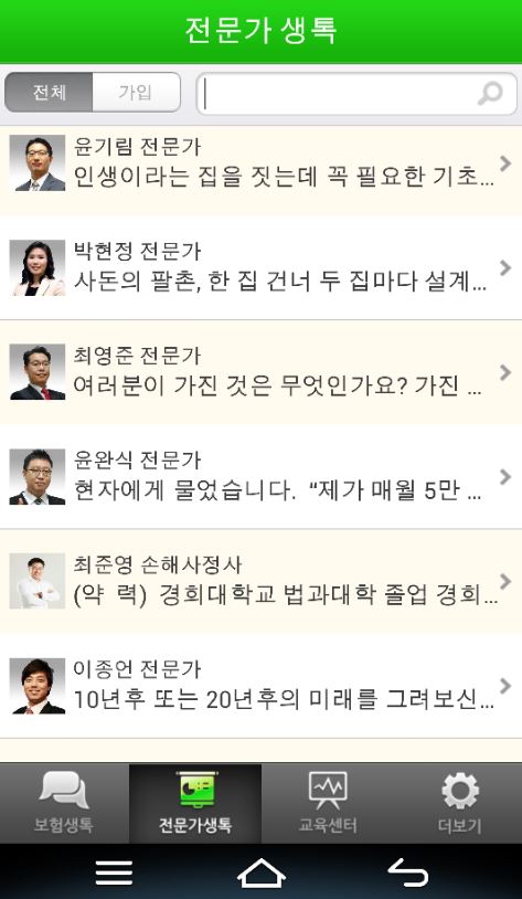 보험해결사 이미지