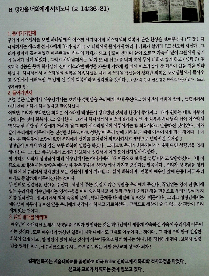 레마성서연구원 이미지