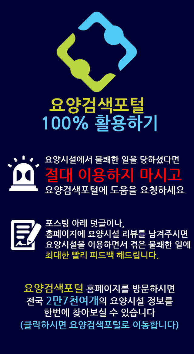 노블타운요양원 이미지