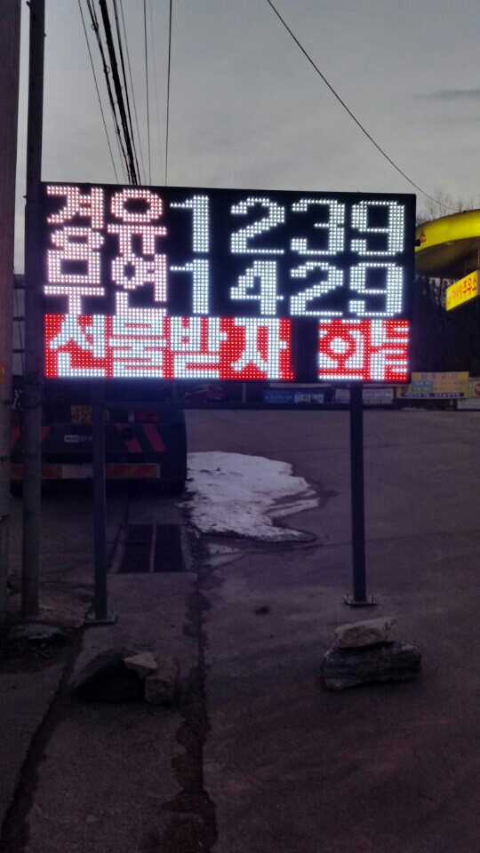 차사랑주유소 이미지