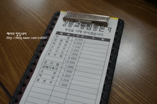 본가교동짬뽕 이미지