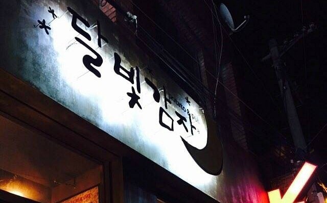 달빛감자 이미지