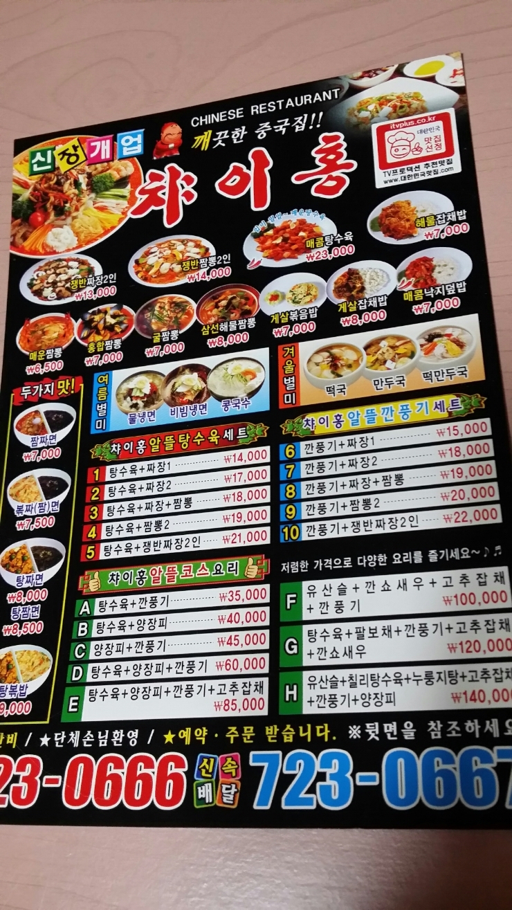 챠이홍 이미지