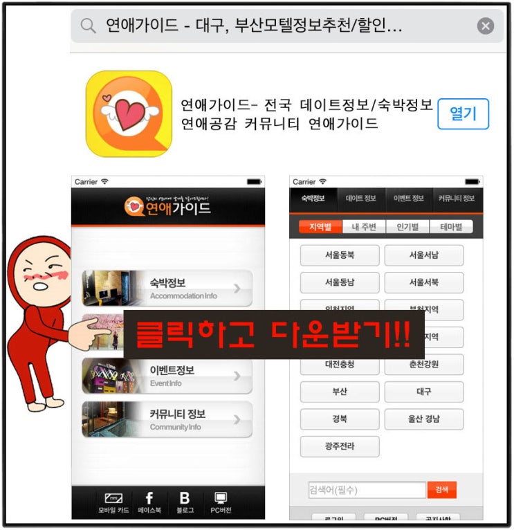꿀잠모텔 이미지