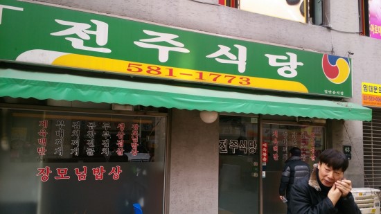 장모님밥상한식뷔페 이미지