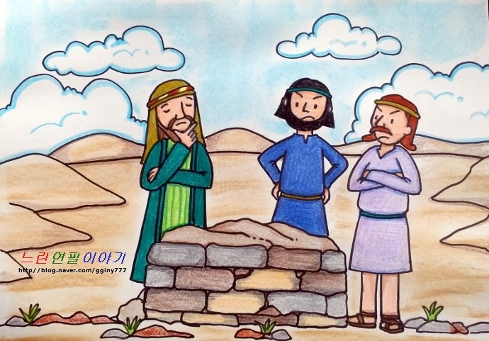 이삭의우물 이미지