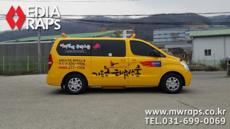 기드온태권스쿨 이미지