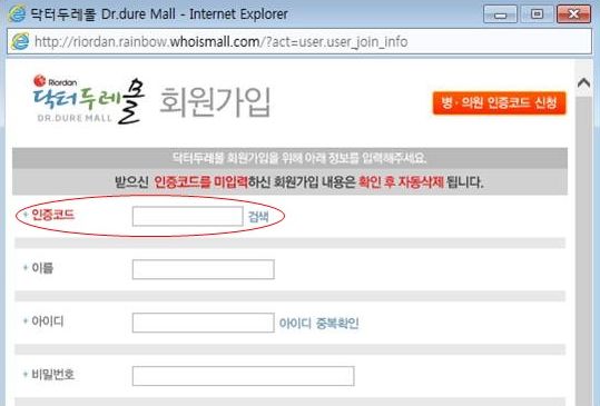 닥터EM 이미지