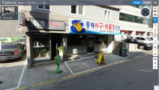동해아구 이미지