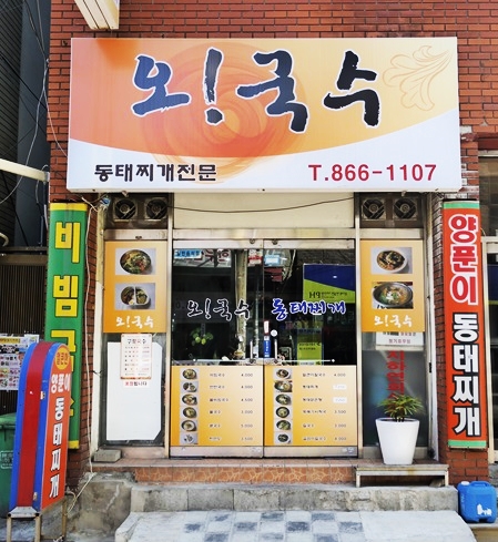 양정국수 이미지