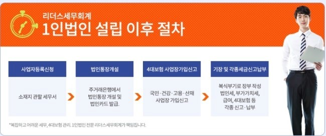 리더스세무회계 이미지