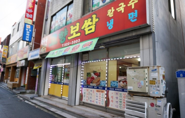 전주골고향보쌈 이미지