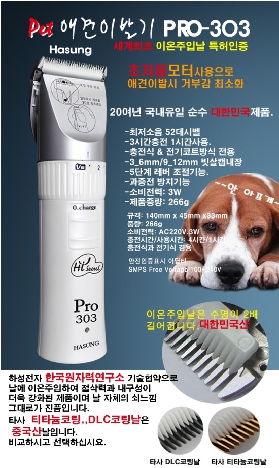바리깡 이미지