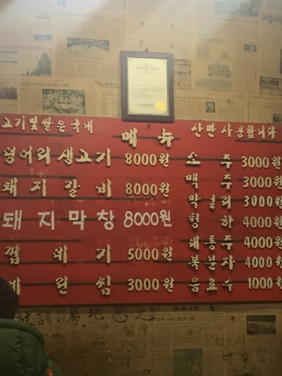시흥주먹고기 이미지