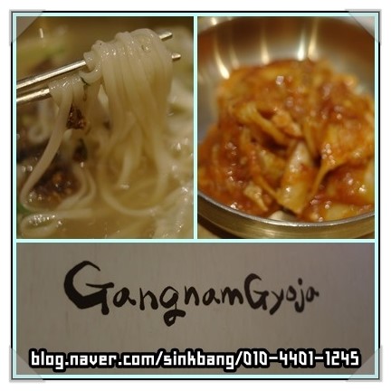 강남교자칼국수 이미지