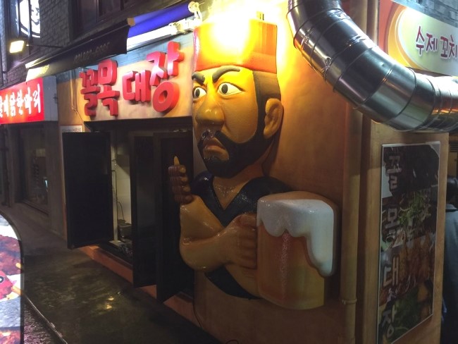 꼴목대장 이미지