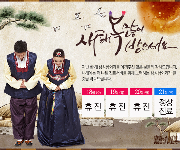 삼성항외과 이미지