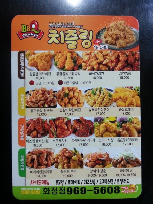 비비큐(화정점) 이미지
