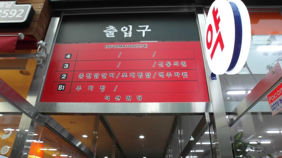 쪼계찜닭 이미지