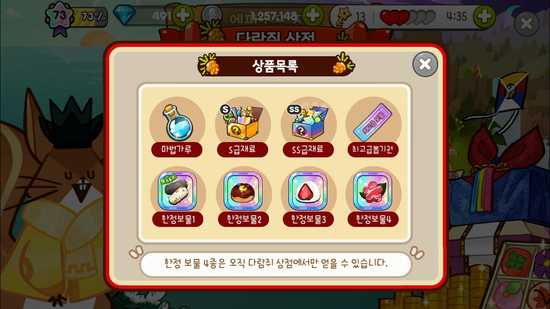 평범상점 이미지
