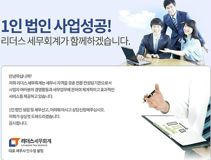 리더스세무회계 이미지