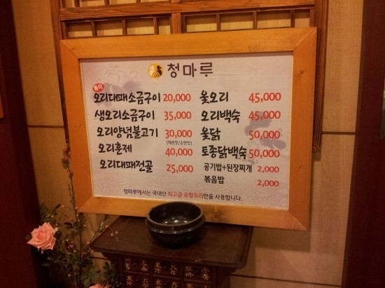청마루식당 이미지