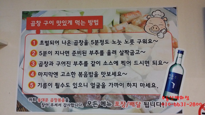 목포곱창 이미지