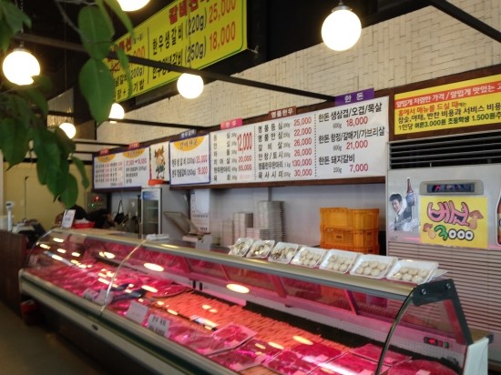 푸줏간정육식당 이미지