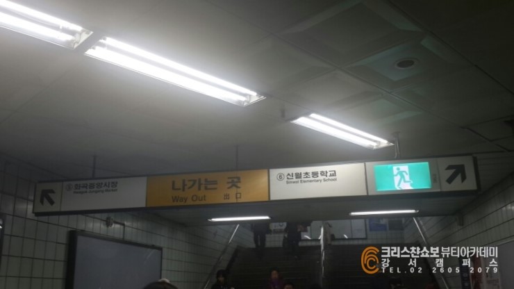 크리스챤쇼보미용학원 이미지