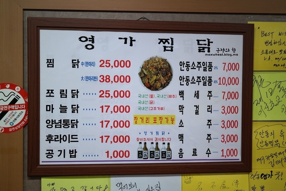 전통안동찜닭 이미지