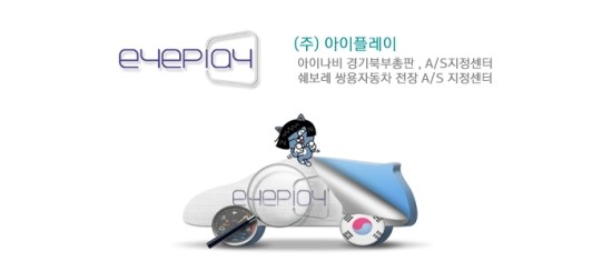 아이플레이 이미지