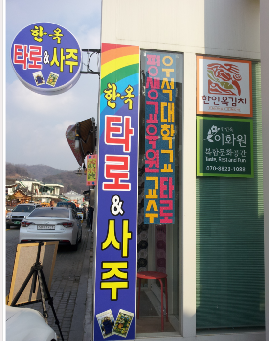 백경여행사주 이미지