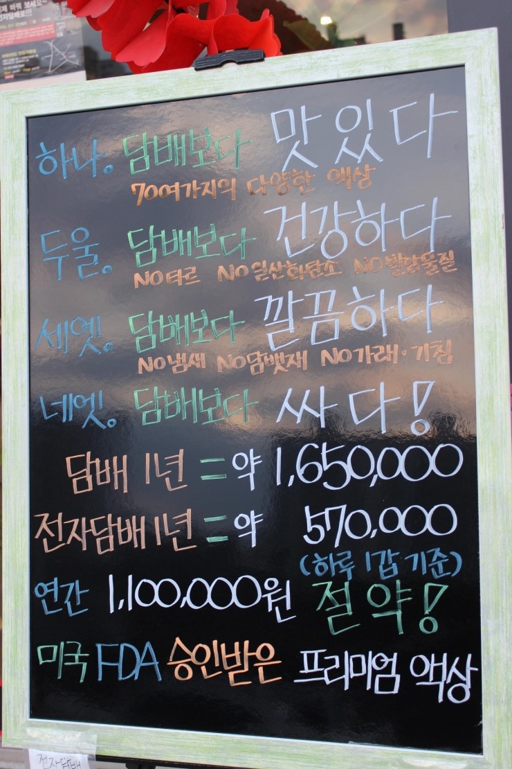 전자담배아메리퀴드안양 이미지